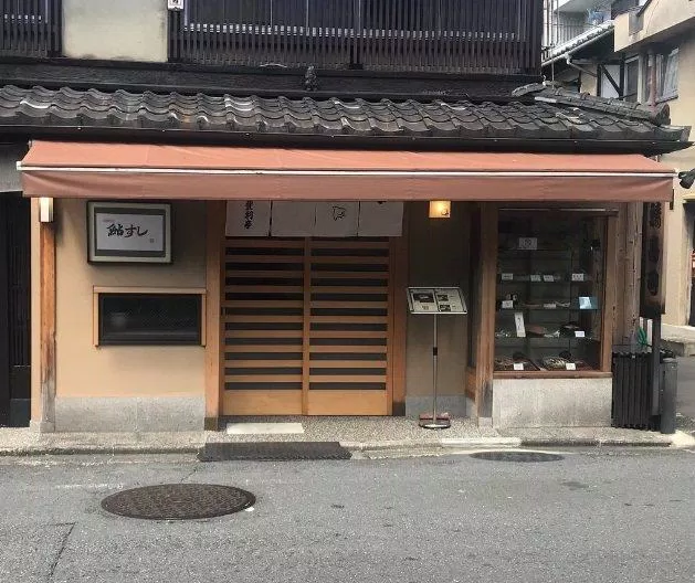 Mặt tiền của tiệm sushi Chidoritei (Ảnh: Internet). Mặt tiền của tiệm sushi Chidoritei (Ảnh: Internet).