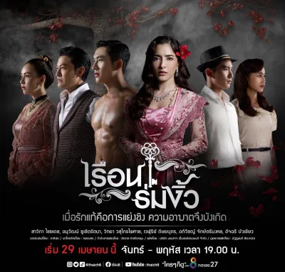 Poster phim Dưới Bóng Mộc Miên (ảnh: Internet)