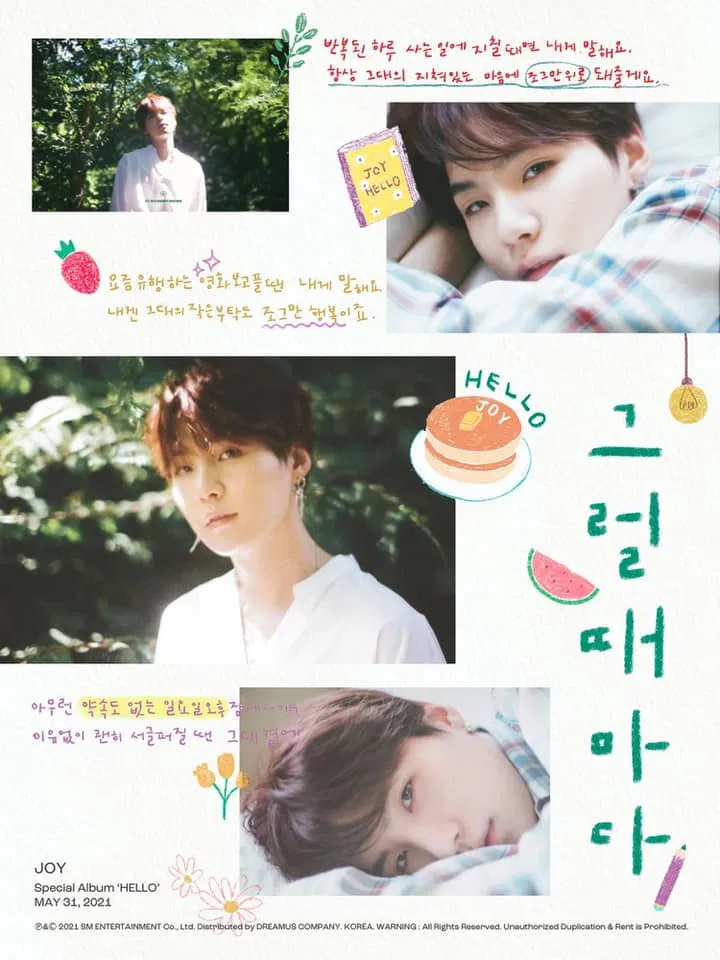 Thiết kế đáng yêu, bắt mắt của teaser nhà SM (Ảnh Internet)