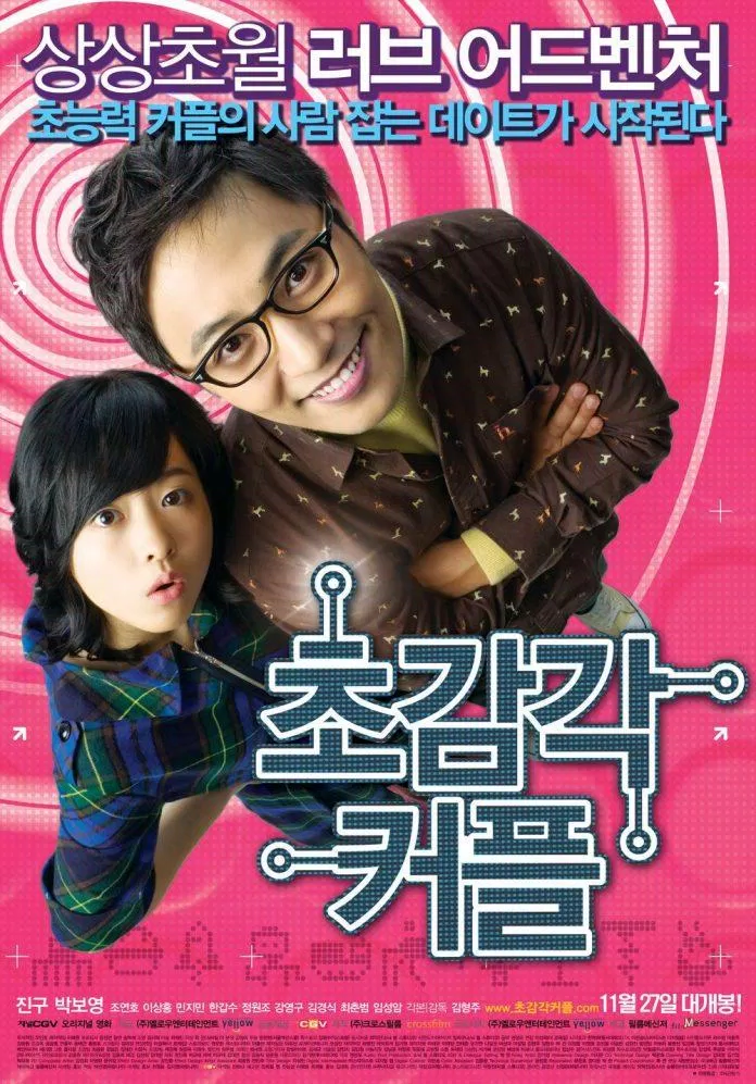 Poster The ESP Couple (Nguồn: Internet) Poster The ESP Couple (Nguồn: Internet)