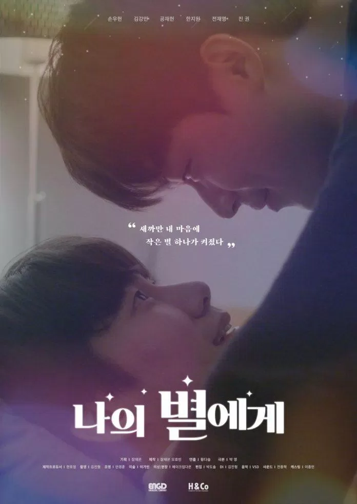 Gửi Ngôi Sao Của Anh, bộ phim Boylove xứ Hàn kể về chuyện tình giữa anh chàng đầu bếp và chàng diễn viên (Ảnh: Internet).