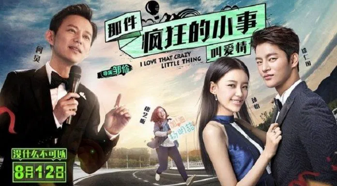 Poster Chuyện Điên Cuồng Nhỏ Bé Gọi Là Tình Yêu (Nguồn: Internet)
