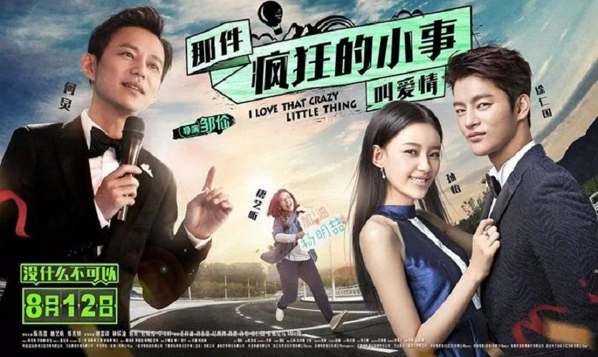 Poster Chuyện Điên Cuồng Nhỏ Bé Gọi Là Tình Yêu (Nguồn: Internet) Poster Chuyện Điên Cuồng Nhỏ Bé Gọi Là Tình Yêu (Nguồn: Internet)