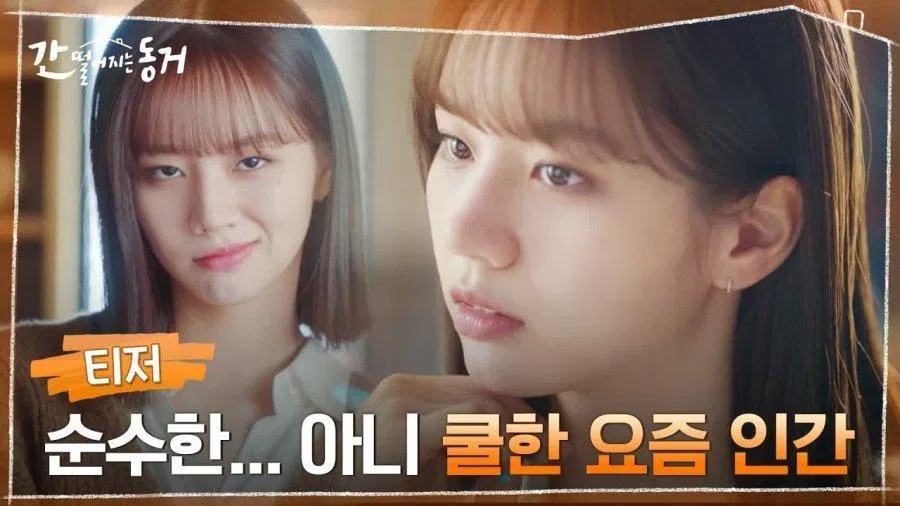 Nữ chính Lee Dam có tính cách vô cùng thú vị (Ảnh: Internet)