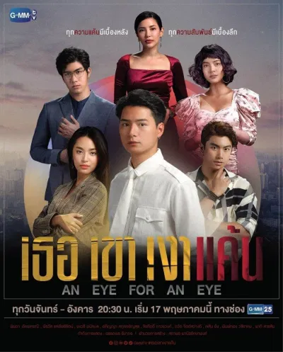 Poster phim Nợ Máu Trả Máu (ảnh: Internet)