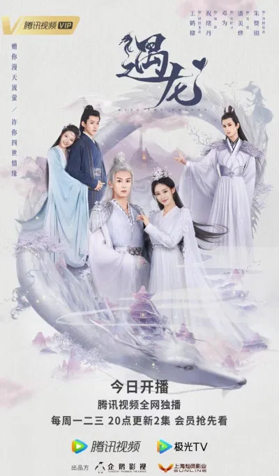 Poster phim Ngộ Long. (Ảnh: Internet)