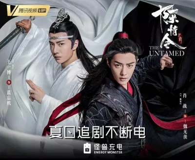 Poster phim Trần Tình Lệnh (Ảnh: Internet)