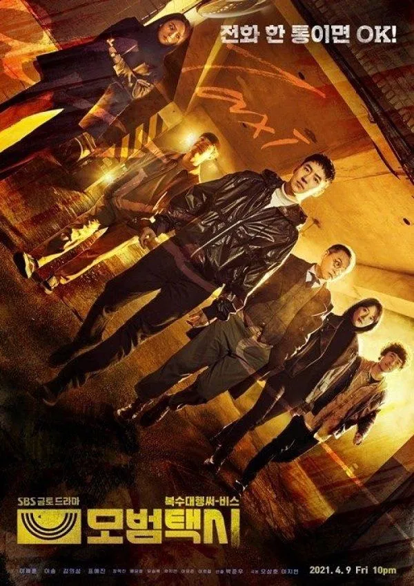 Poster phim Taxi Driver (Ảnh: internet)