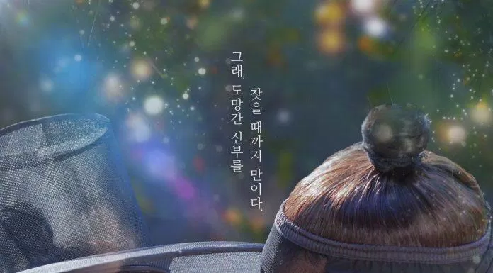 Hôn Lễ Của Chàng Học Giả, boylove cổ trang Hàn Quốc (Ảnh: Internet).