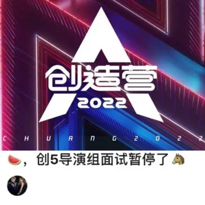 Sáng Tạo Doanh 5 bị ngừng casting (Nguồn: Internet)
