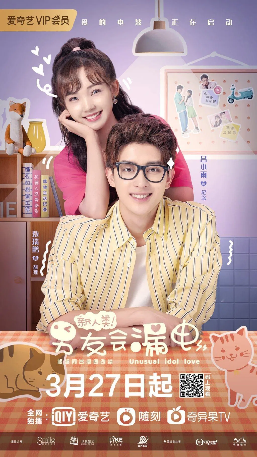 Poster phim Tân Nhân Loại, Bạn Trai Bị Rò Điện (ảnh: Internet)