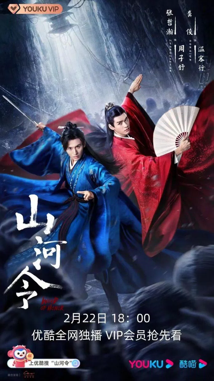 Poster phim Sơn Hà Lệnh (ảnh: Internet)