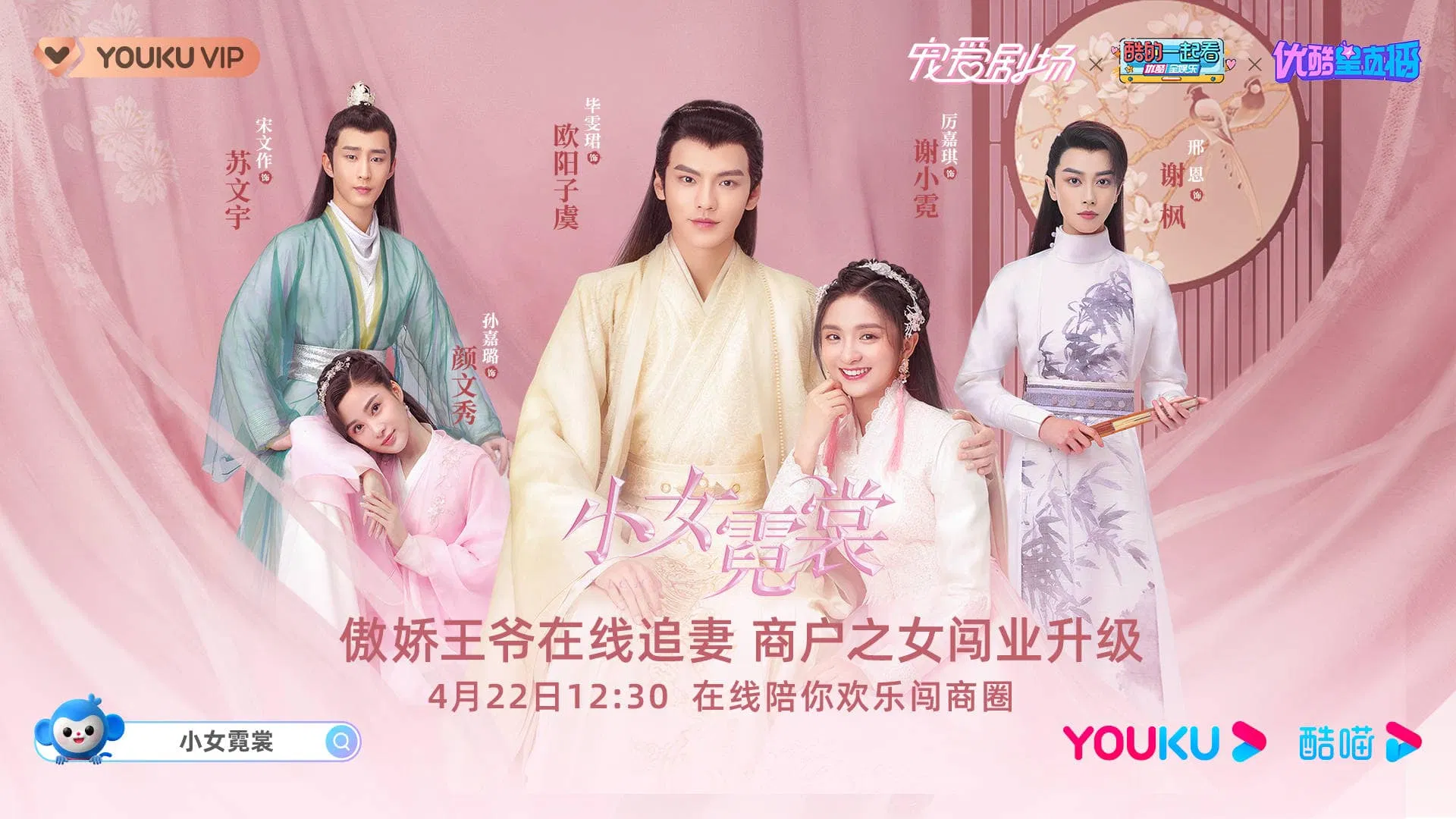 Poster phim Tiểu Nữ Nghê Thường (ảnh: Internet)