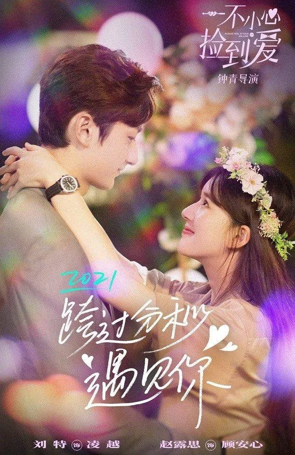 Poster phim Vô Tình Nhặt Được Tổng Tài (ảnh: Internet) Poster phim Vô Tình Nhặt Được Tổng Tài (ảnh: Internet)
