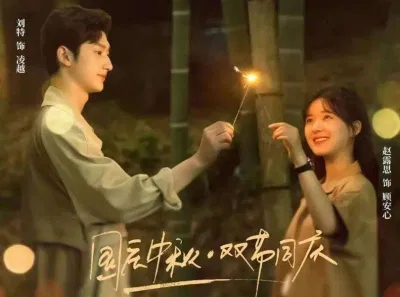 Couple Lăng Việt - Cố An Tâm (ảnh: Internet)