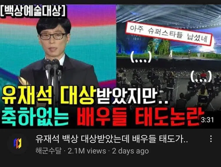 Đoạn video đang thu hút được nhiều Knet. (Ảnh : Internet). Đoạn video đang thu hút được nhiều Knet. (Ảnh : Internet).