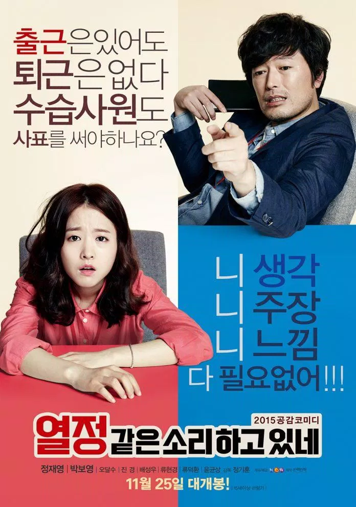Poster Giả Bộ Nhiệt Tình (Nguồn: Internet) Poster Giả Bộ Nhiệt Tình (Nguồn: Internet)
