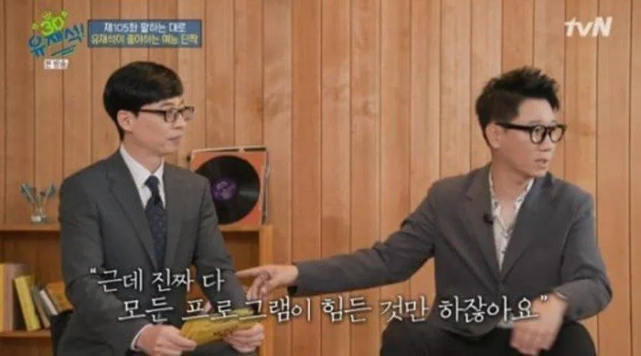 Ji Suk Jin cảm thấy lo lắng với tình trạng làm việc "quá đà" của Yoo Jae Suk. (Ảnh : Internet). Ji Suk Jin cảm thấy lo lắng với tình trạng làm việc "quá đà" của Yoo Jae Suk. (Ảnh : Internet).