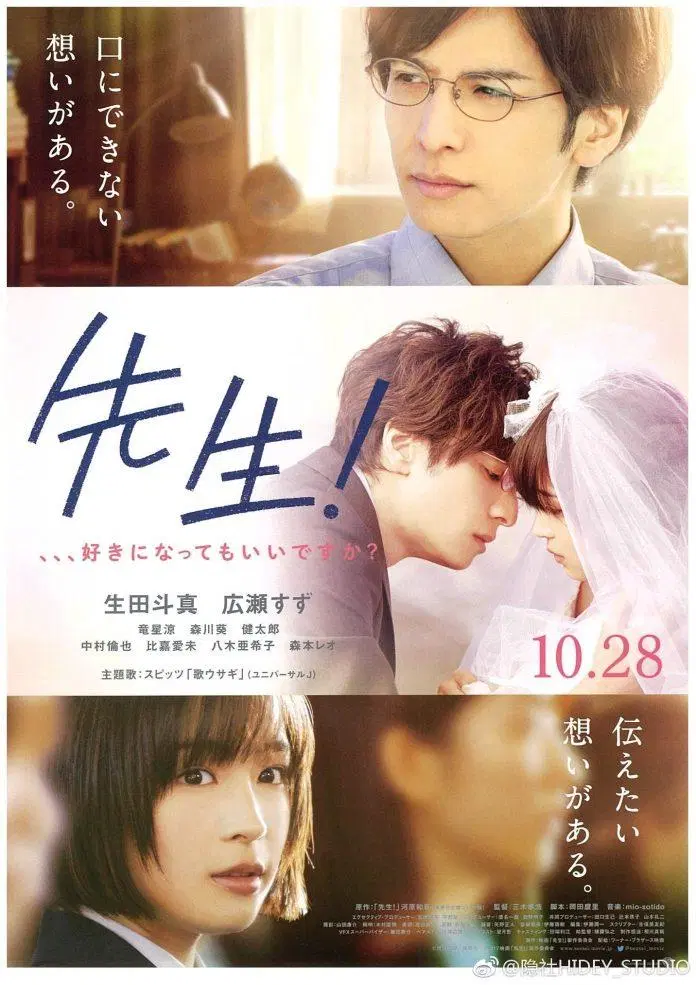 Poster phim Không Còn Là Nữ Chính. (Nguồn: Internet)
