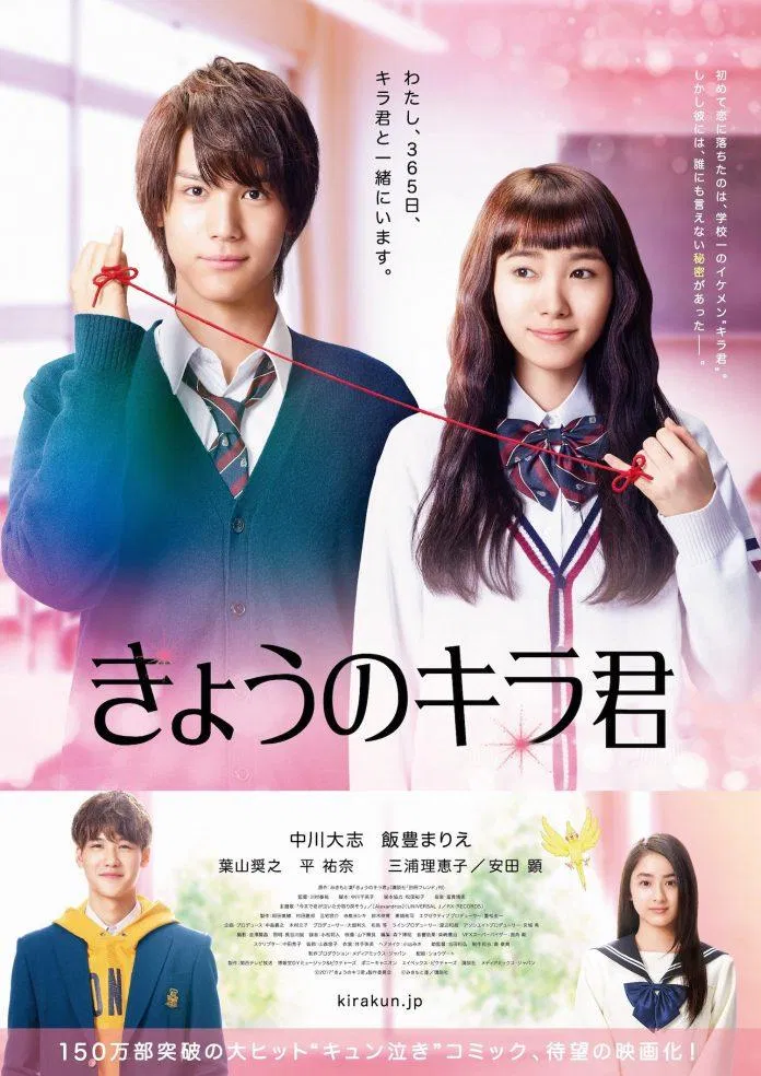 Poster phim Kira-kun Của Ngày Hôm Nay. (Nguồn: Internet)
