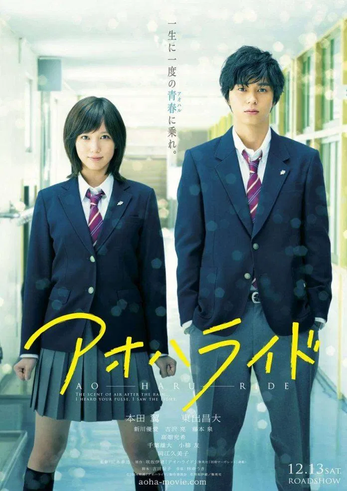Poster phim Con Đường Mùa Xuân. (Nguồn: Internet)