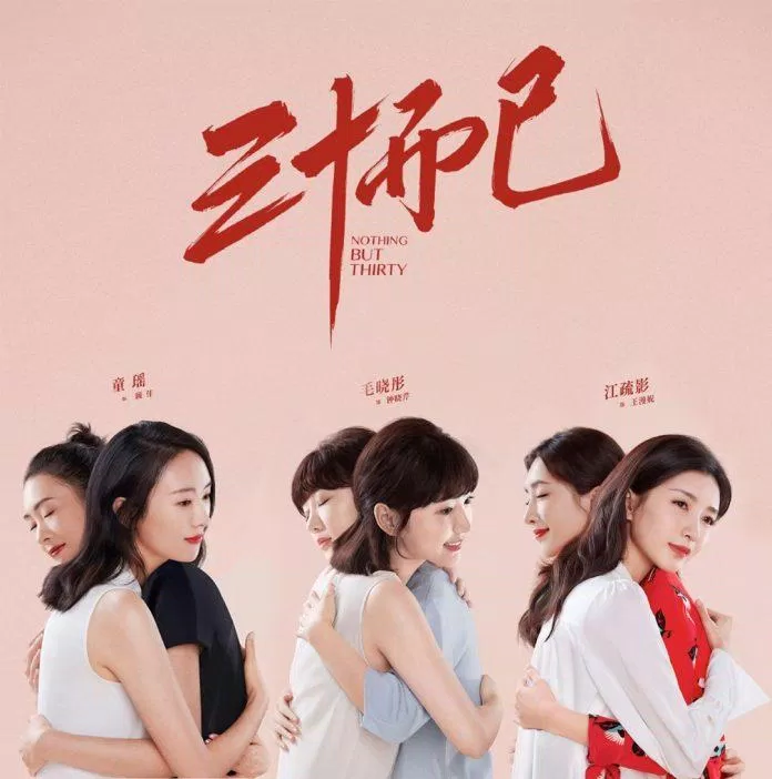 Poster phim 30 Chưa Phải Là Hết (Nguồn: Internet)