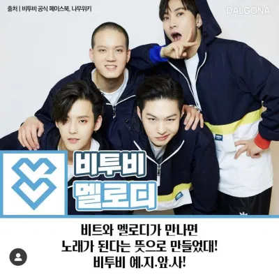 BTOB có tên fandom là Melody (Ảnh: Internet)