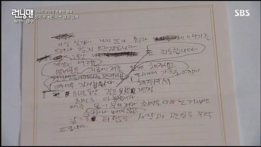 Bức thư chia tay do chính Kwang Soo viết. (Ảnh: Internet). Bức thư chia tay do chính Kwang Soo viết. (Ảnh: Internet).