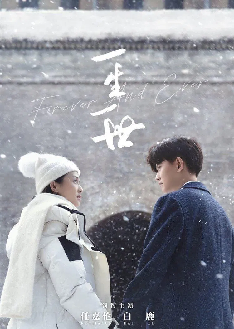 Poster phim Cốt Cách Mỹ Nhân (Ảnh: Internet)