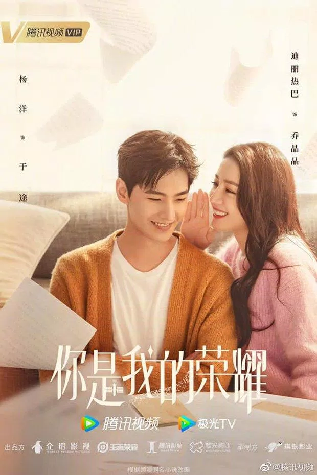 Poster phim Em Là Niềm Kiêu Hãnh Của Anh (Nguồn: Internet)