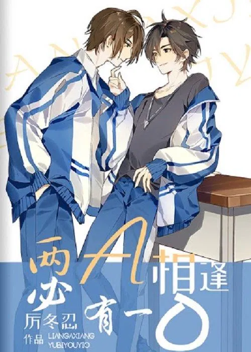 Truyện đam mỹ Hai A gặp nhau tất có một O (Nguồn: Internet). Truyện đam mỹ Hai A gặp nhau tất có một O (Nguồn: Internet).