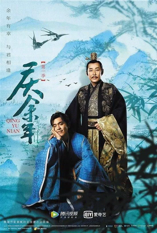 Poster phim kiếm hiệp Khánh Dư Niên (Nguồn: Internet) Poster phim kiếm hiệp Khánh Dư Niên (Nguồn: Internet)