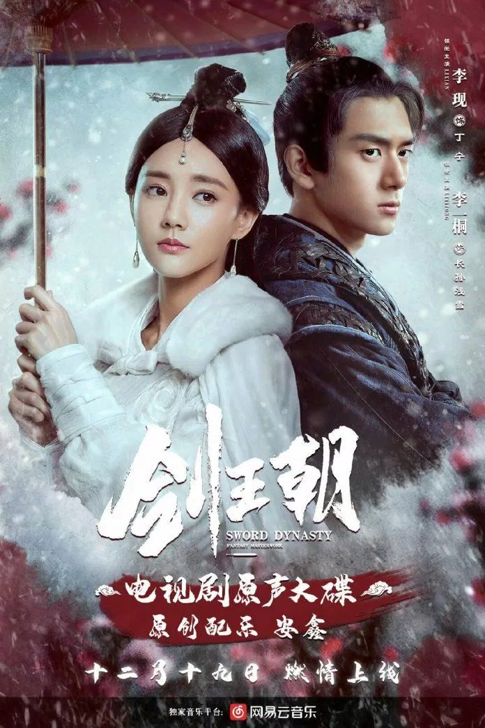 Poster phim kiếm hiệp Kiếm Vương Triều (Nguồn: Internet)