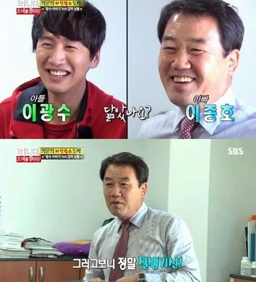 Bố của Lee Kwang Soo người cung cấp gợi ý cho cuộc đua. (Ảnh: Internet).