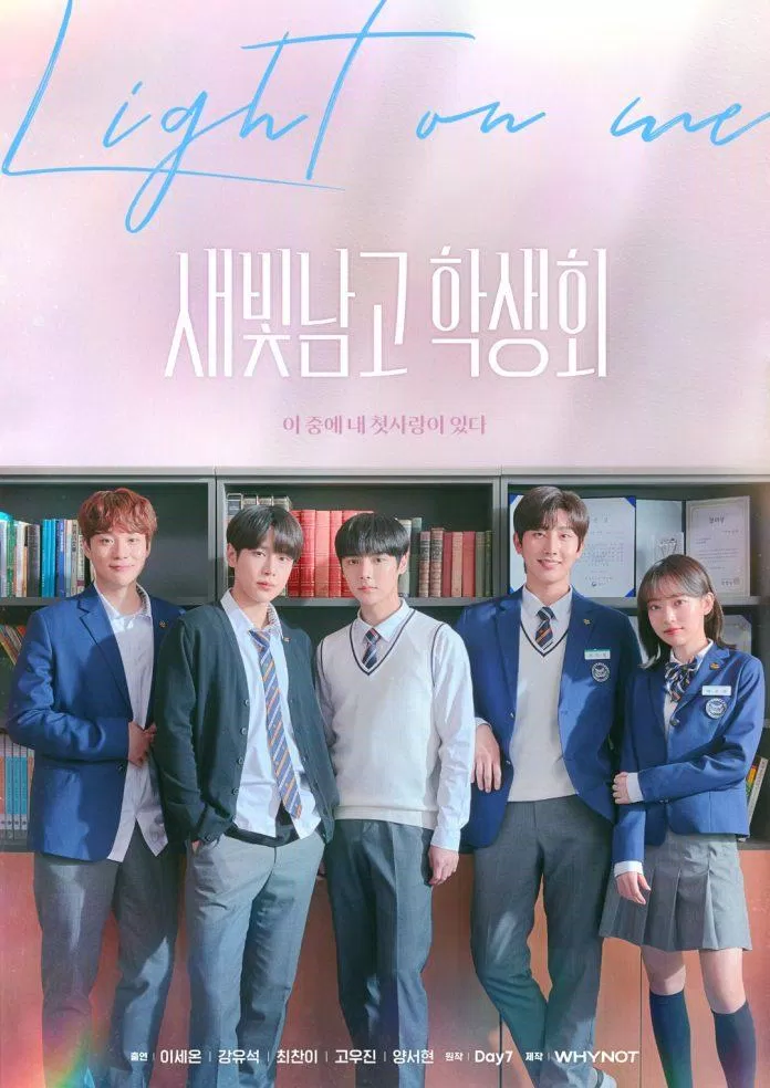 Light On Me Poster (Ảnh: Internet)
