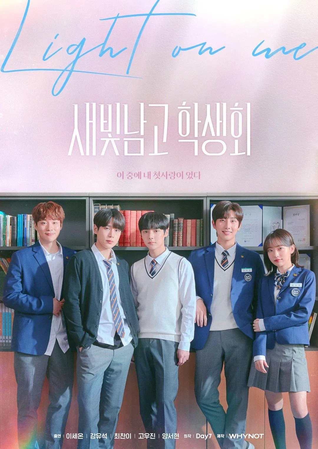 Light On Me Poster (Ảnh: Internet)