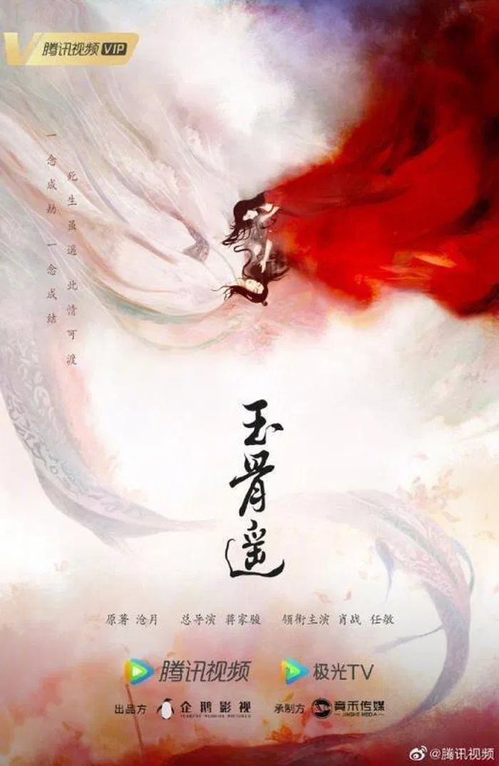 Poster phim Ngọc Cốt Dao (Ảnh: Internet)