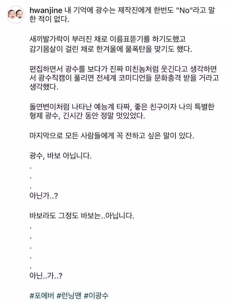 PD HWAN JIN chia sẻ tình cảm của mình với Kwang Soo trên trang cá nhân. (Ảnh: Internet). PD HWAN JIN chia sẻ tình cảm của mình với Kwang Soo trên trang cá nhân. (Ảnh: Internet).