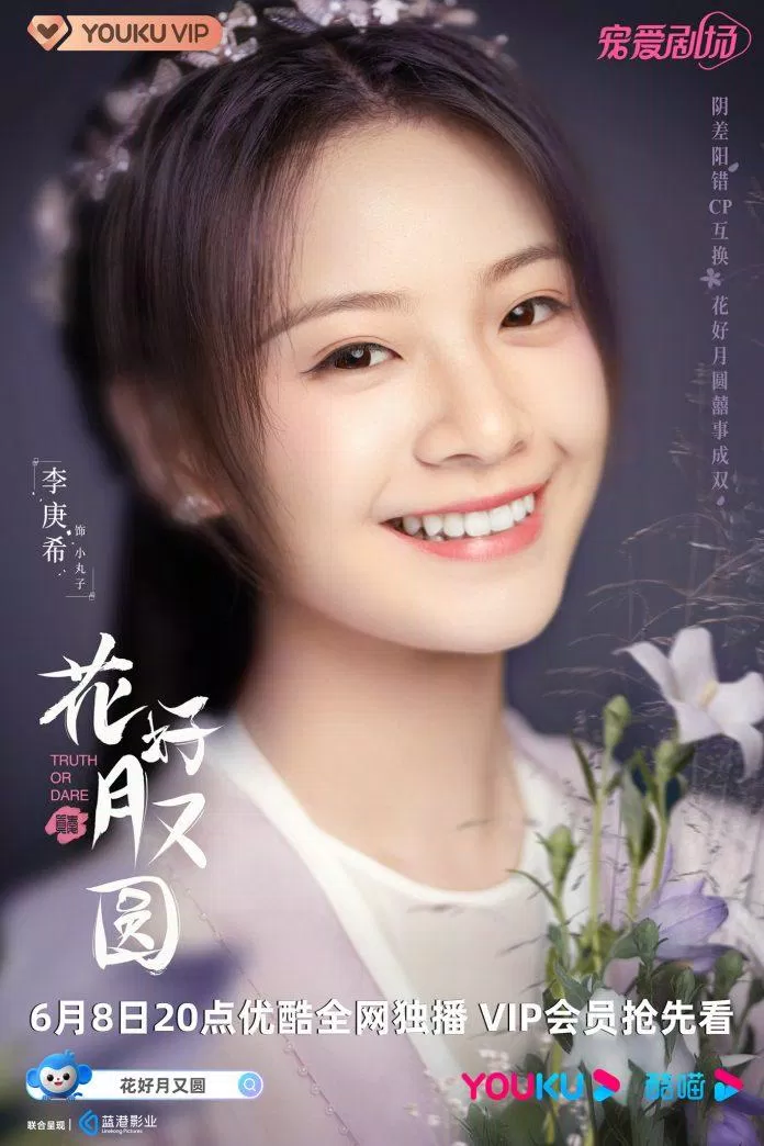 Lý Cảnh Hy trong vai Tiểu Hoàn Tử trong Hoa Nở Trăng Vừa Tròn 2021.