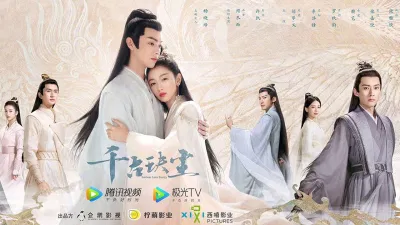 Poster phim Thiên cổ quyết trần. (Ảnh: Internet)