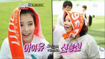 Running Man tập 43 có sự tham gia của IU và Shin Bong Sun . (Ảnh: Internet).