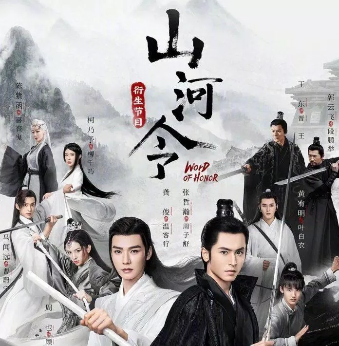 Poster phim kiếm hiệp Sơn Hà Lệnh (Nguồn: Internet) Poster phim kiếm hiệp Sơn Hà Lệnh (Nguồn: Internet)