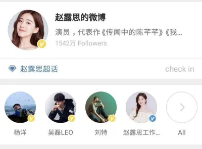 Tài khoản có tick vàng của cô nàng trên Weibo bản quốc tế (ảnh: internet) Tài khoản có tick vàng của cô nàng trên Weibo bản quốc tế (ảnh: internet)