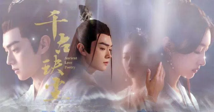 Poster phim Thiên cổ quyết trần. (Ảnh: Internet)