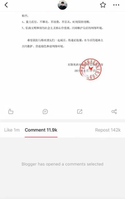 Bên Weibo Studio của Phạm Thừa Thừa phải khóa cmt (Nguồn: Internet)