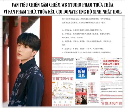 Weibo studio của Phạm Thừa Thừa bị tấn công (Nguồn: Internet)