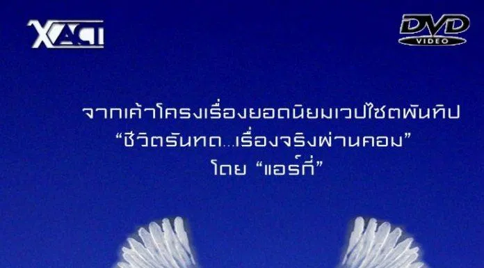 Poster phim Trận Chiến Của Những Thiên Thần (Nguồn: Internet) Poster phim Trận Chiến Của Những Thiên Thần (Nguồn: Internet)