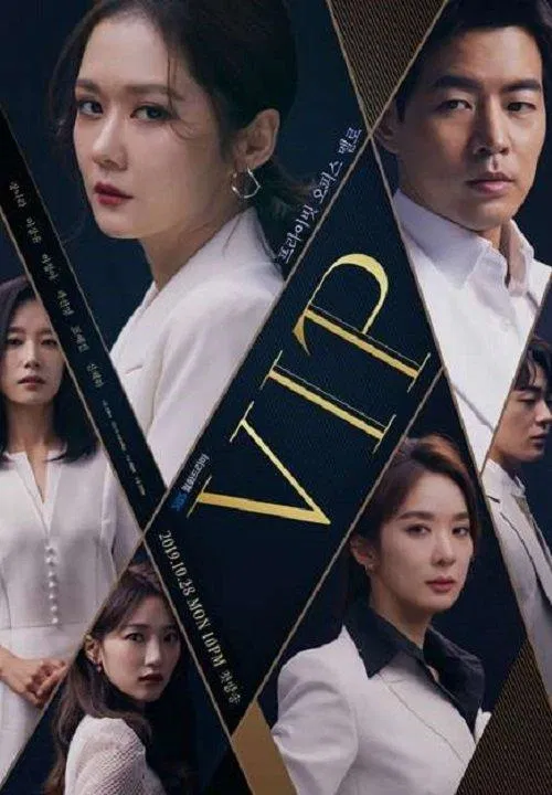 Poster phim Vị Khách VIP (Nguồn: Internet) Poster phim Vị Khách VIP (Nguồn: Internet)