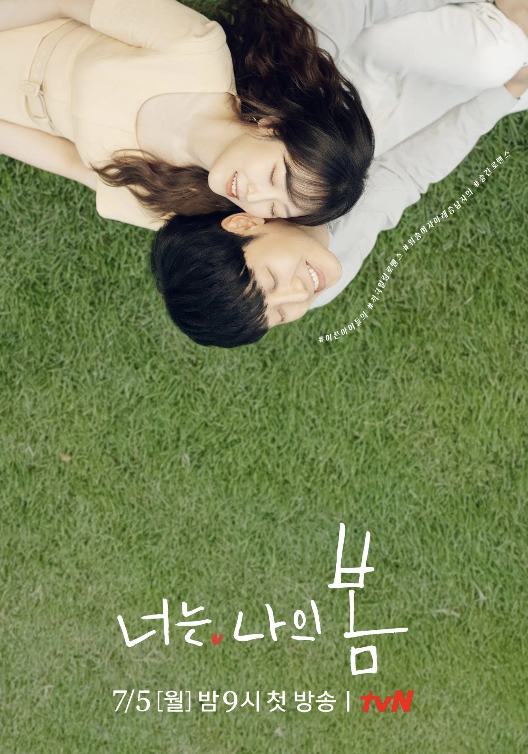 You Are My Spring Poster (Ảnh: Internet)