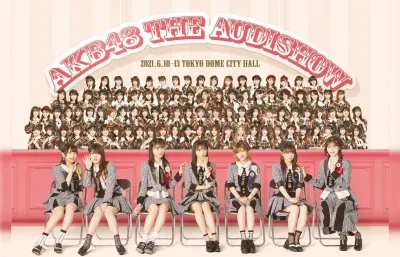 Vị trí thứ 3 gọi tên AKB48 trong bảng xếp hạng 20 nữ idol Nhật Bản vĩ đại nhất lịch sử do người hâm mộ bình chọn. (Nguồn: Internet) Vị trí thứ 3 gọi tên AKB48 trong bảng xếp hạng 20 nữ idol Nhật Bản vĩ đại nhất lịch sử do người hâm mộ bình chọn. (Nguồn: Internet)